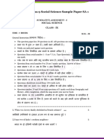 CBSE Class 9 Social Science Sample Pape