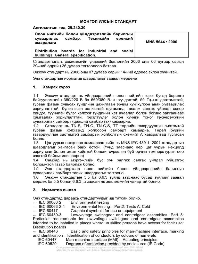 5644 2006 | PDF