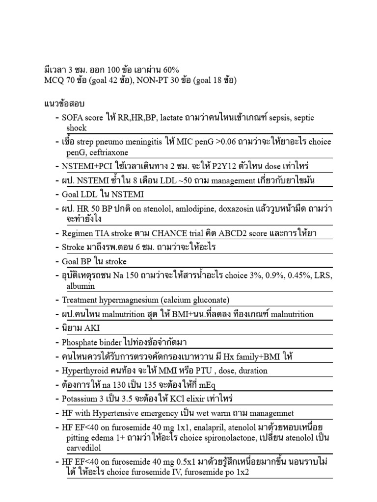 Exam R1 | PDF