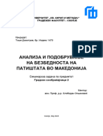 Градски сообраќајници Тоше Димитров