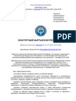 Конституция Кыргызской Республики
