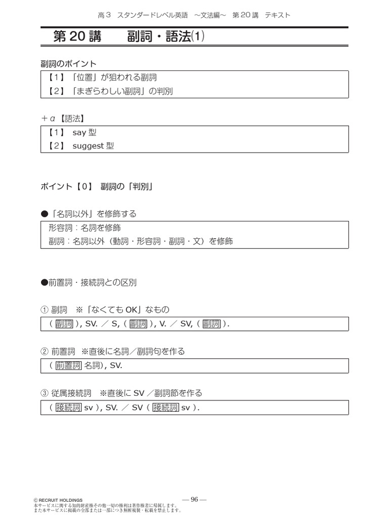英語副詞配列論 様態性の尺度と副詞配列の相関/ひつじ書房/鈴木博雄（単行本） GENKI I Textbook Answer Key [Third Edition] 初級日本語