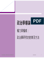 2024/3/20 1 © National Tsing Hua University