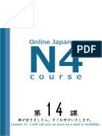 お客　お値引きアリ　2個 Conversational Customer Service Japanese Intensive Training