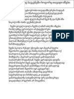 1 დღე მეცხრამეტე საუკუნეში როგორც თავადი ძმები