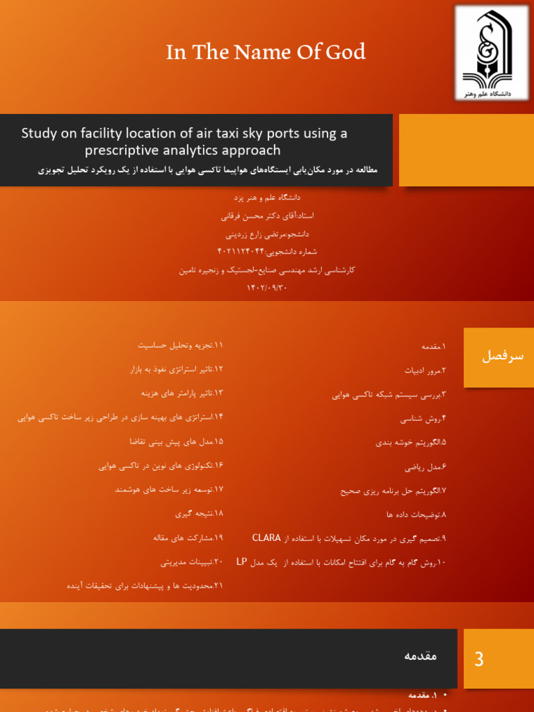 In The Name Of God Study On Facility Location Of Air Taxi Sky Ports