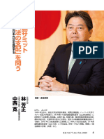 Vol77_p6-13_G7_Hiroshima_Summit