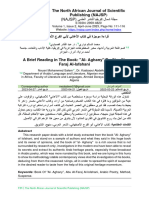 The North African Journal of Scientific Publishing (NAJSP)