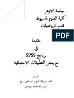 Introduction in SPSS