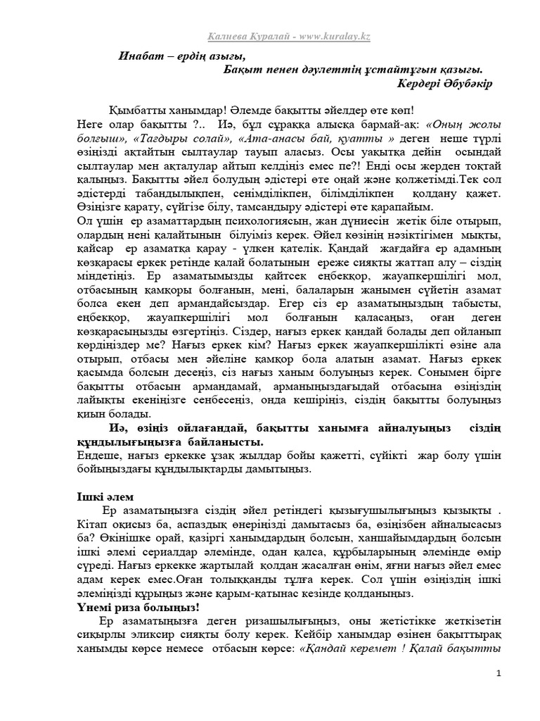 Ол аузын ашты, мен сол жерге өзімді тығып қойдым.