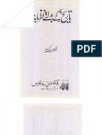 Tareekh-Ke-Badalty - Nazriyat - PDF Version 1