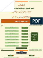 Ilovepdf Merged