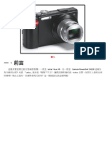 (比攝影15) Leica V-Lux30 V.S Canon SX220。 照片好壞，不應只是看規格