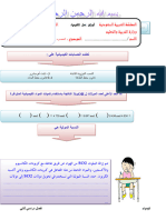 ورق عمل yIEnz6n