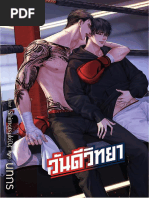 Cutie Pie ? | PDF | Amor | Tailandia