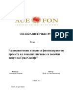 ДИПЛОМСКА РАБОТА- Александра Лазарова ФИНАЛ