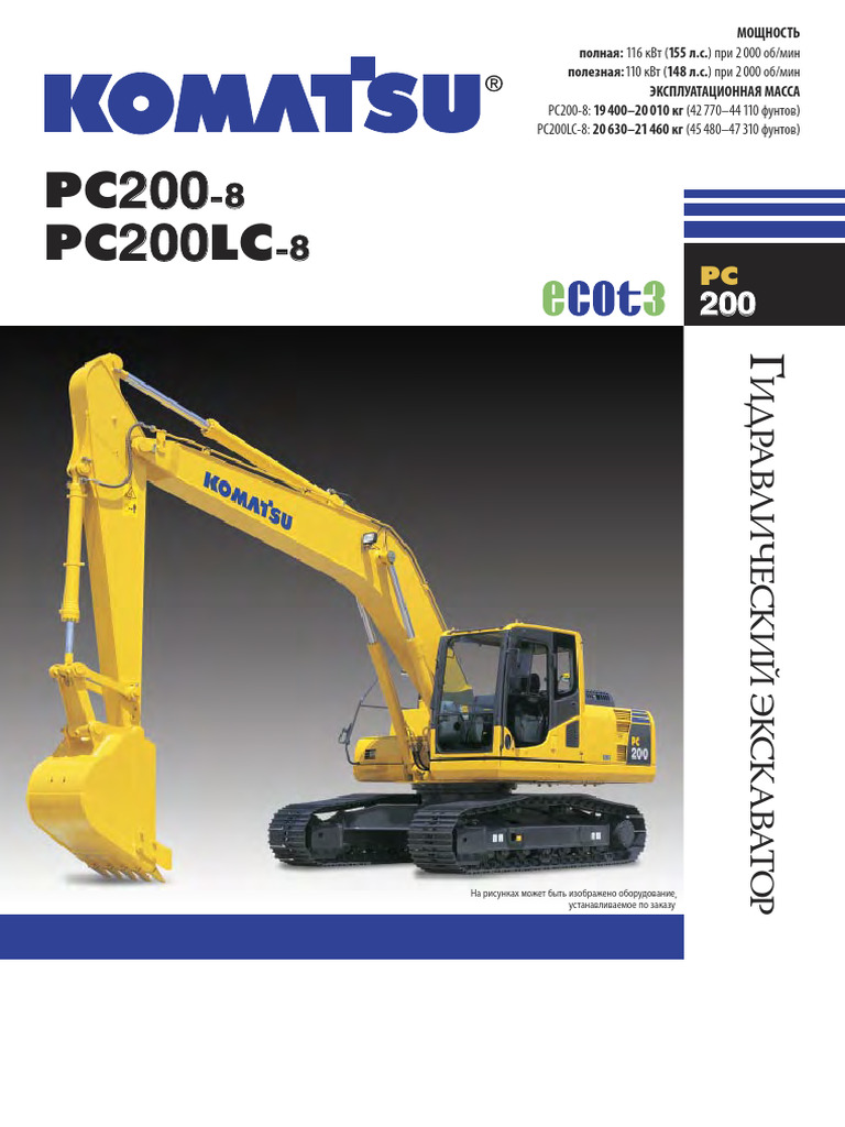 PC200 PC200LC | PDF