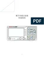 示波器 快速指南