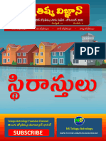 December Month Online Telugu Astrology Magazine