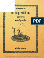 Manu Smriti Chapter 2 With Bhasha Tika - Gita Press