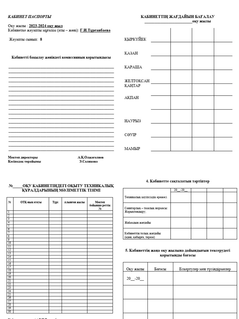 Қасықпен қоректенетін шәует онлайн