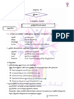 Iyal 1 Lesson 3 தமிழ்ச்சொல்வளம்