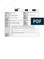 三年级数学教案 第七单元 中