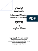 ইসলাম ও আধুনিক চিকিৎসা – দিলওয়ার হোসেন(BDeBooks.Com)