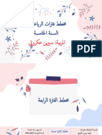 مخطط رياضيات