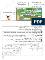 ايقاظ خامسة