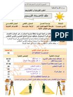 الضوء 4AM