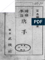 Funakoshi, Gichin (1922) Ryūkyū Kenpō Tode (唐手 琉球拳法) First Edition - Japanese - Outro Exemplar