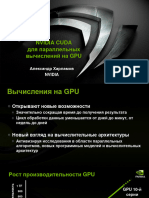Traduzir - Graphicon2009 NVIDIA AKharlamov CUDA OpenCL