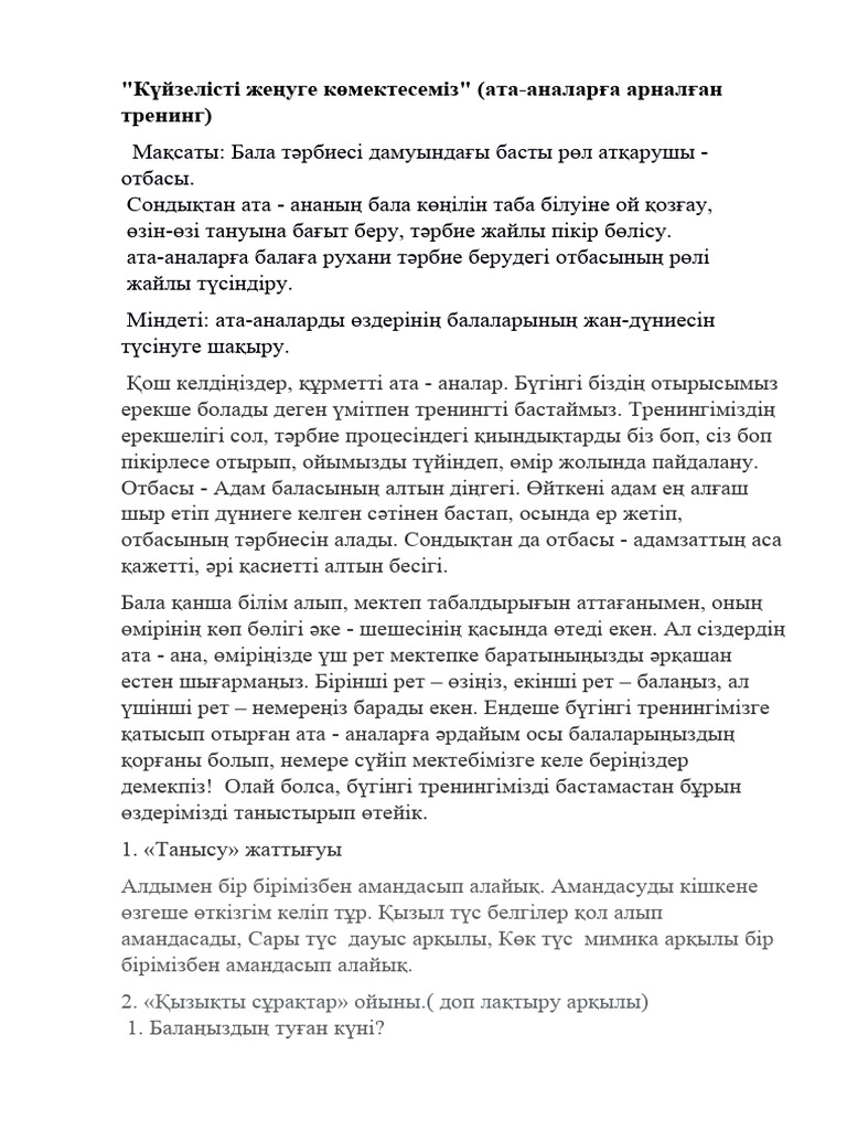 Ғажайып секс құпиялары (3-бөлім, 2006 ж.)