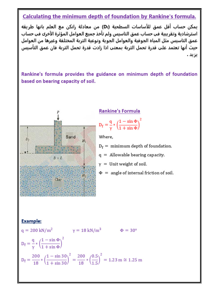 Minimum Depth of Foundation by Rankine's Formula | PDF