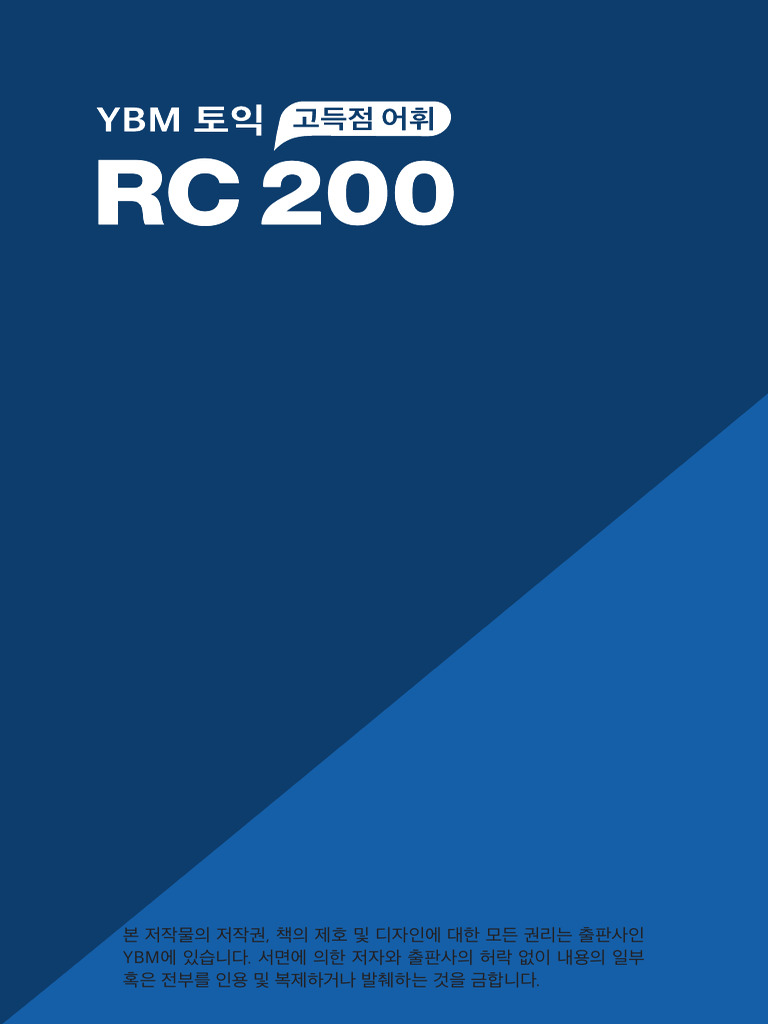 RC (200 T ) | PDF