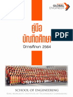 คู่มือนักศึกษาระดับบัณฑิตศึกษา ประจำปี 2564