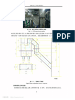 循环流化床锅炉U型回料阀调节特性的研究 - 徐钊 pages 44
