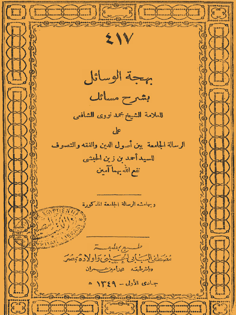 Bahjat | PDF