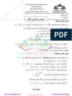 Dzexams 3as Mathematiques 1299404