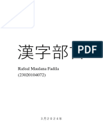 23C - MY 漢字部首 - Rafeal Maulana Fadila