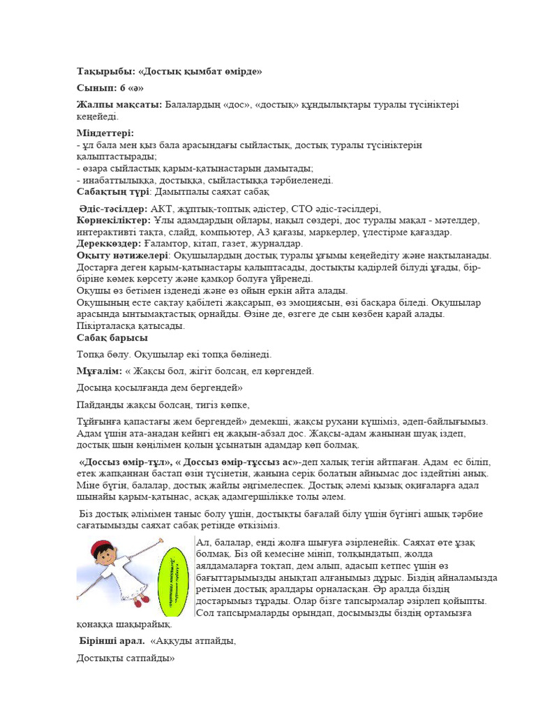 Желідегі қорқынышты әже секс