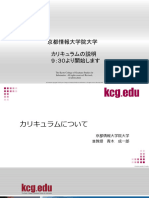 2024春 新入生オリエン カリキュラム 日本語 0328