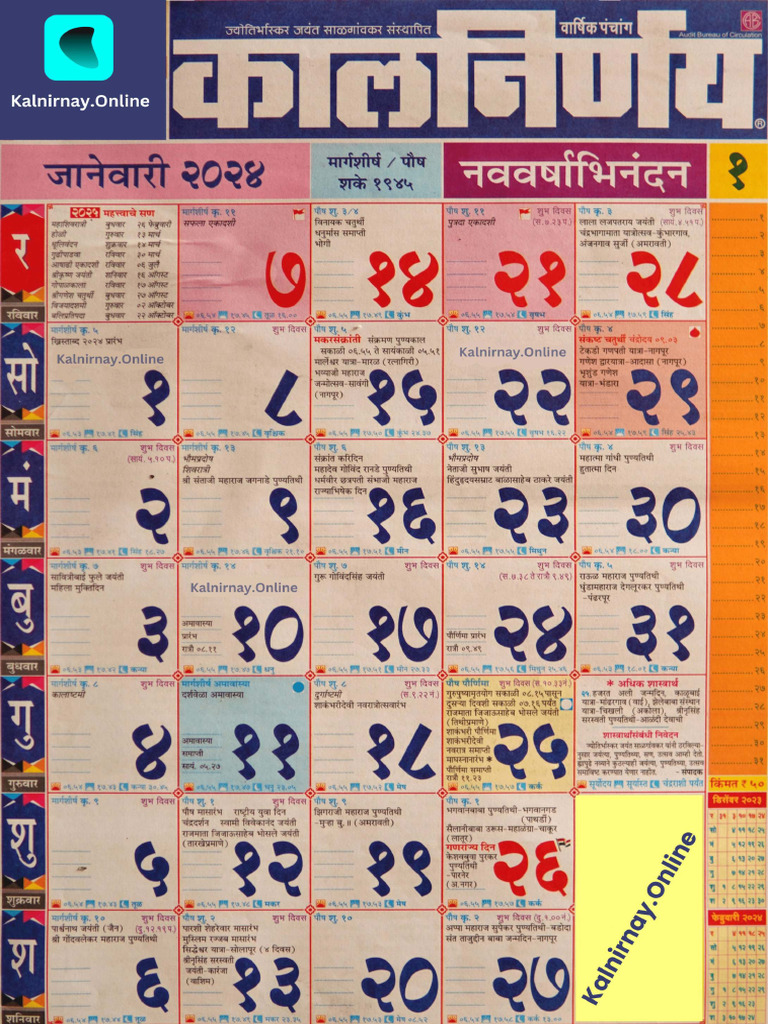 Kalnirnay 2024 | PDF