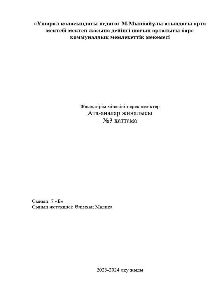 Әншінің сперматозоидпен жабылған суреті