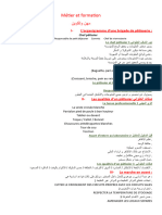 Métier et formation نيوكتو نهم: I-L'organigramme d'une brigade de pâtisserie