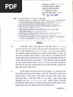 Mumbai - Pune Drutgati Marg Speed Notification in Marathi Dt. 19.04.2024