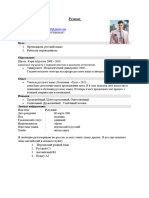 Simple Fresher Resume Format 5