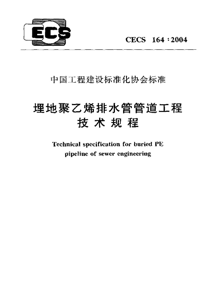 Cecs 164 | PDF