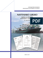 Nautiliako Dikaio PDF Site